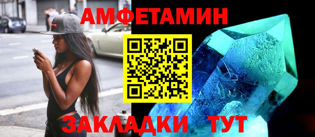 Амфетамин  Amphetamine 97%  Вход с VPN  Отрадное 