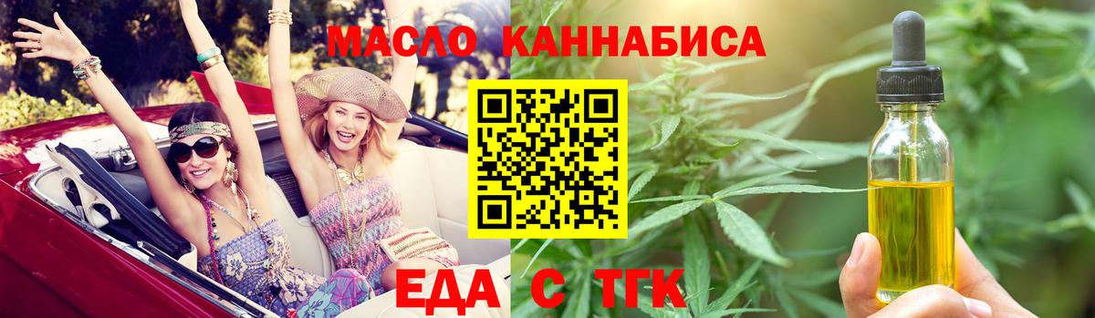 Печенье с ТГК марихуана  Вход с VPN  Отрадное 
