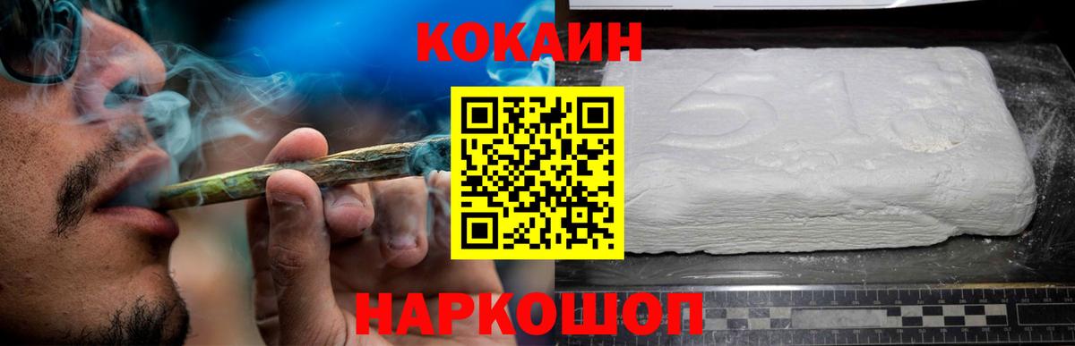 Cocaine Перу  Вход с VPN  COCAIN 97%  Отрадное 