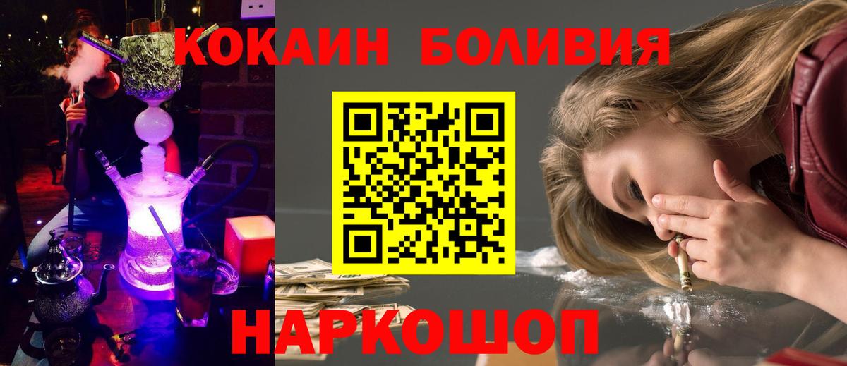 Кокаин Перу Отрадное