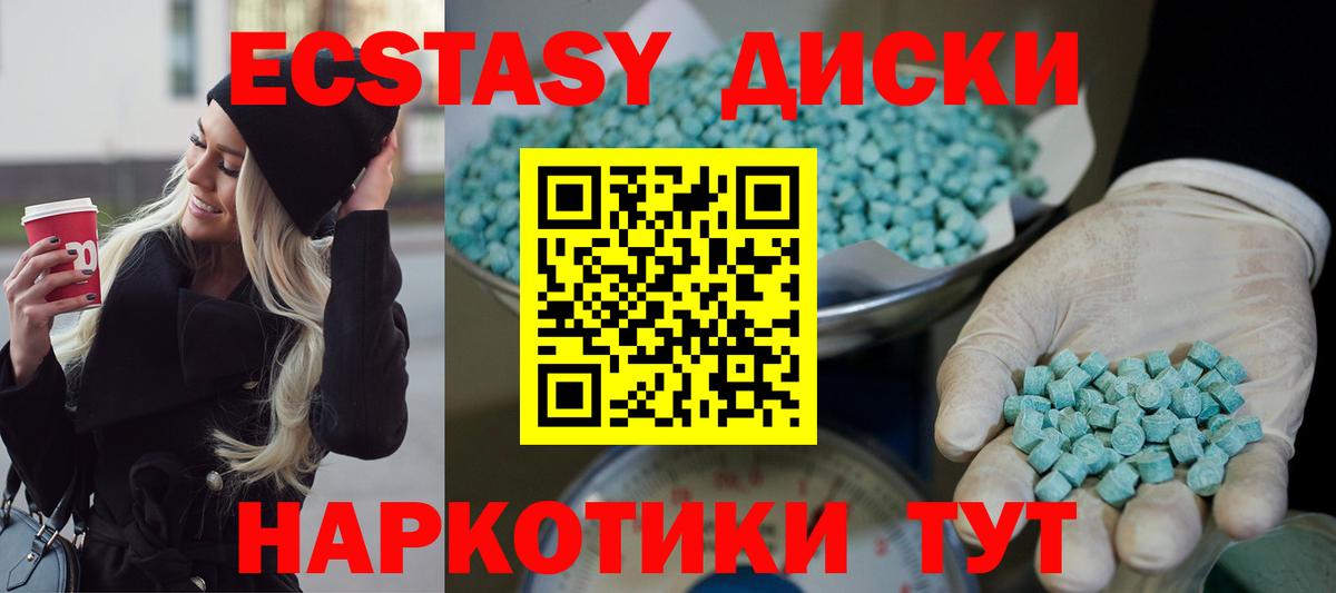 Экстази mix Отрадное