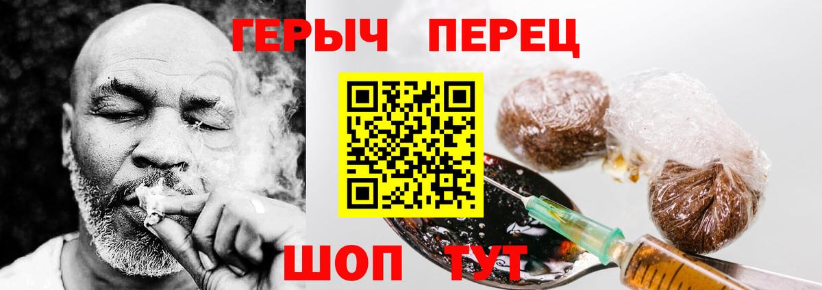 ГЕРОИН  Героин гречка  Вход с VPN  Отрадное 