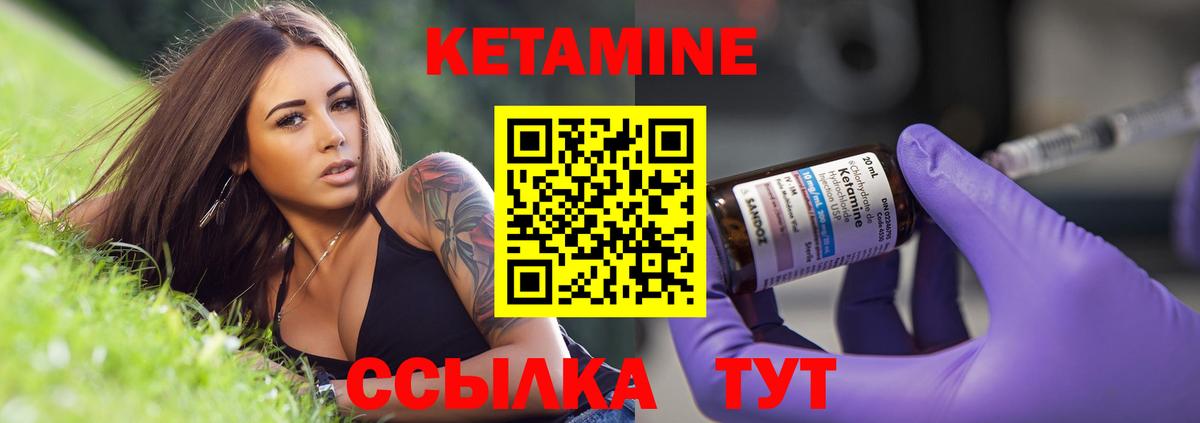 Кетамин ketamine  Кетамин ketamine  Отрадное  Вход с VPN 