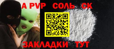 прущие крисы Сланцы