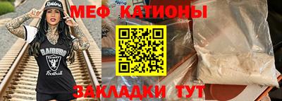 меф VHQ Славгород