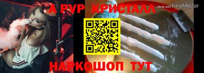 a pvp Славянск-на-Кубани