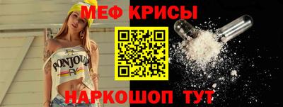 меф VHQ Славгород