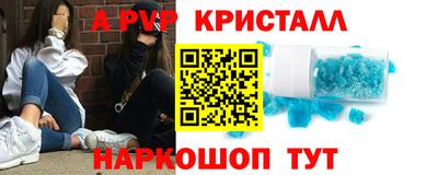 прущие крисы Сланцы