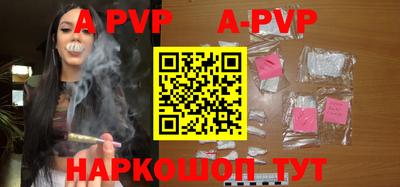 a pvp Славянск-на-Кубани