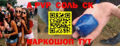 a pvp Славянск-на-Кубани