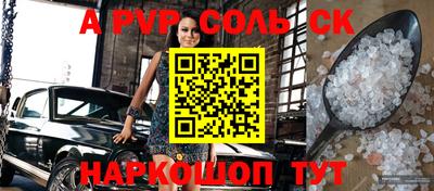 прущие крисы Сланцы