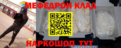 меф VHQ Славгород