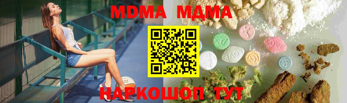 Отрадное  МДМА молли  MDMA Molly  Вход с VPN 