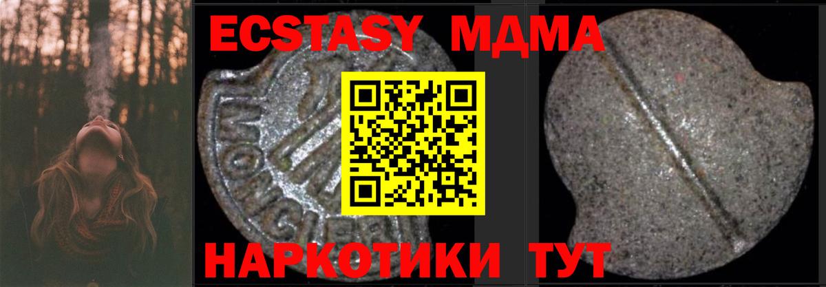 МДМА crystal Отрадное