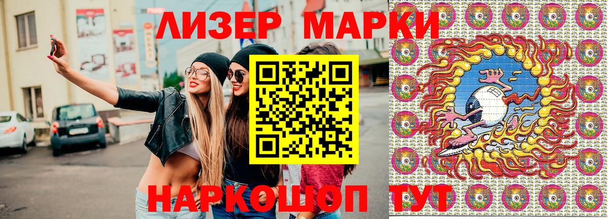 Отрадное  цена наркотик  Вход с VPN  Марки NBOMe 1,8мг 