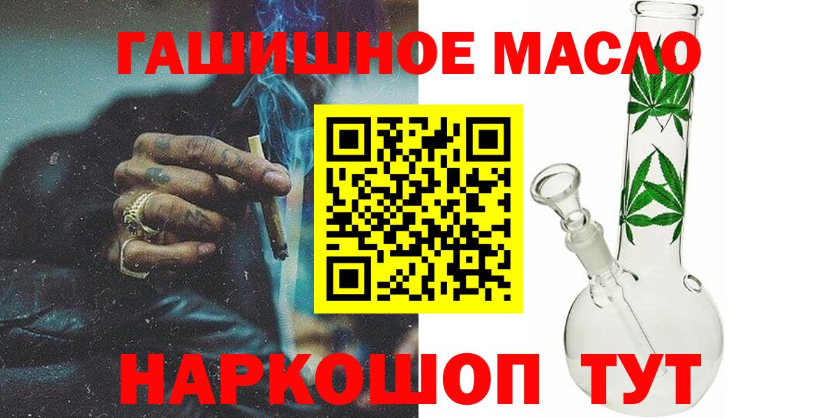 Дистиллят ТГК гашишное масло  Вход с VPN  Отрадное 