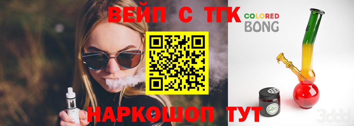 ТГК THC oil Отрадное