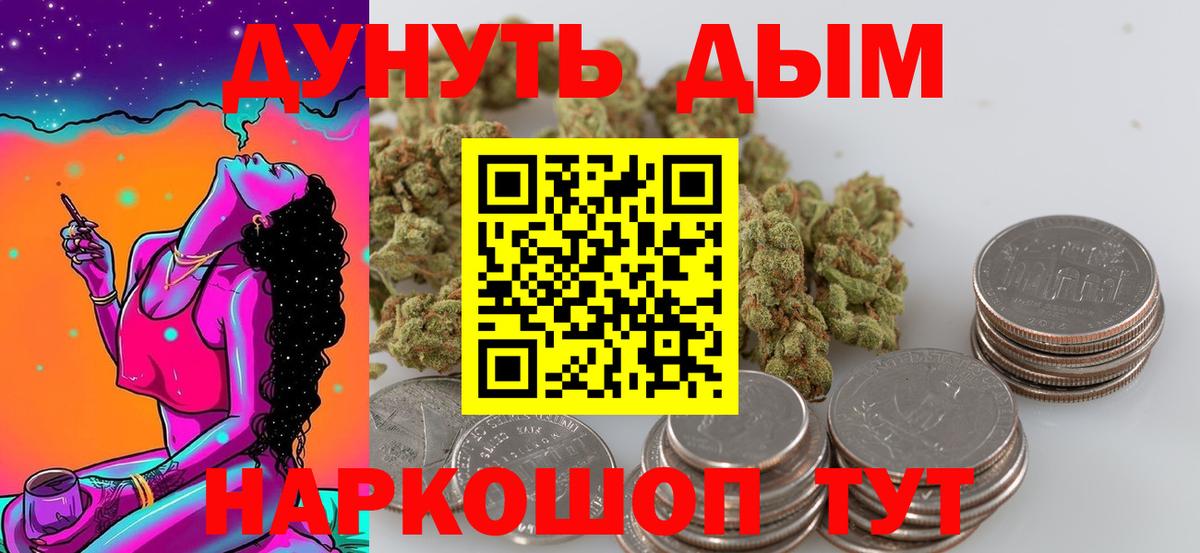 МАРИХУАНА конопля  Бошки Шишки конопля  Отрадное  Шишки марихуана тримм  Вход с VPN 